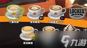 绝区零有什么咖啡饮品