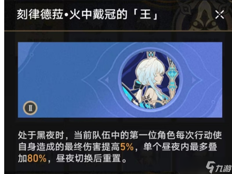 崩壞星穹鐵道刻律德菈有什么技能 刻律德菈技能介紹