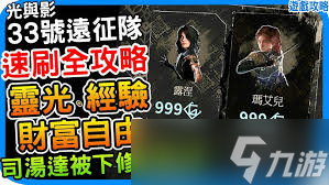光与影33号远征队全小游戏怎么通关