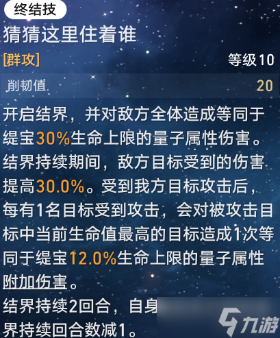 《崩壞：星穹鐵道》 3.4卡池抽取建議