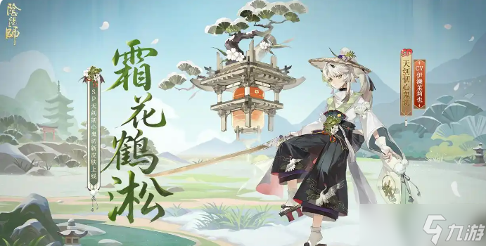 阴阳师SP天剑韧心鬼切新皮肤情报 阴阳师SP天剑韧心鬼切新皮肤怎么样