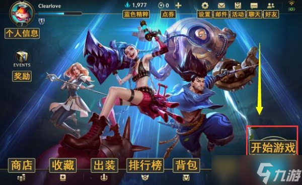 英雄联盟手游排位入口在哪