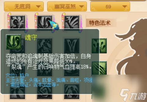 梦幻西游日常活动：无底洞 vs 地府 选择指南