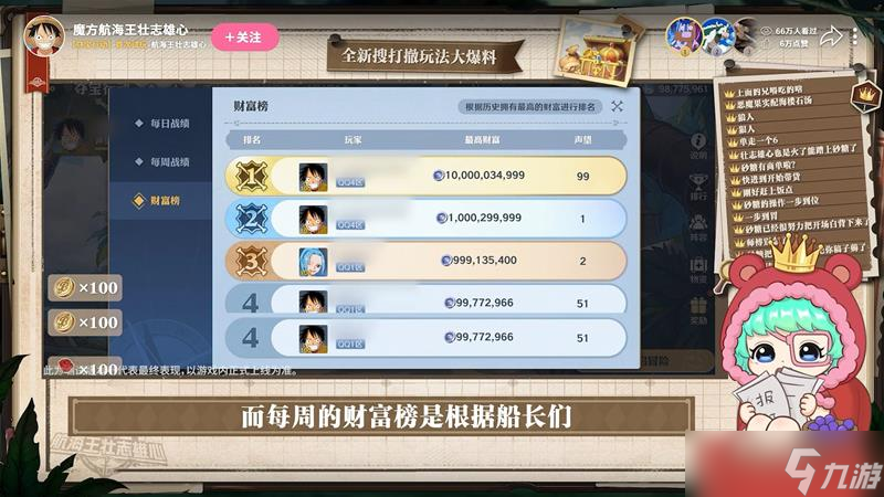 航海王壮志雄心夺宝模式玩法前瞻介绍攻略