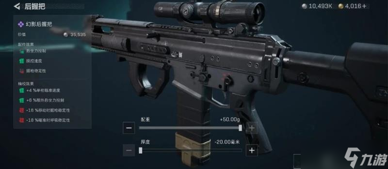 三角洲行动S5赛季最新SCAR-H无后座改枪码