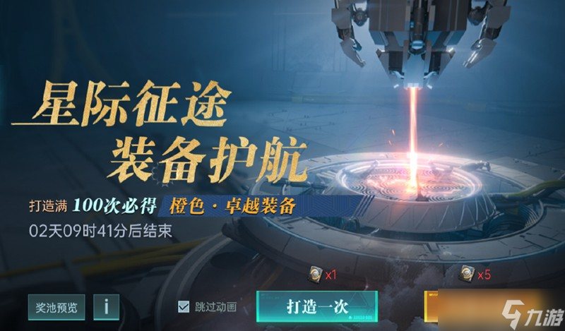群星纪元英雄怎么培养 英雄等级技能提升攻略