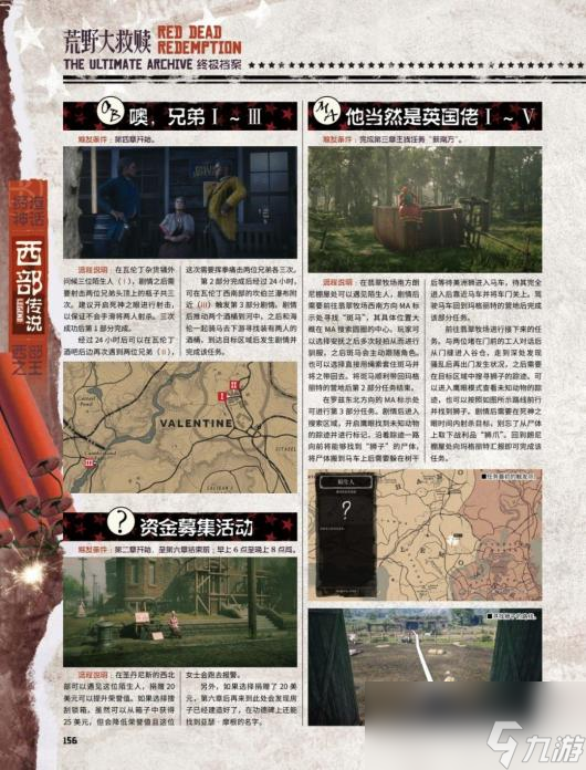 《荒野大鏢客2》全陌生人任務攻略分享