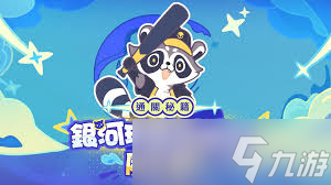 崩坏星穹铁道银河球棒侠传说魔王篇第4关M078星球怎么过