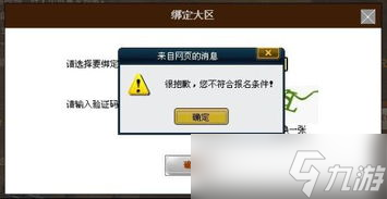 cf活动绑定大区帮不了怎么办 老司机来支招,别慌别慌