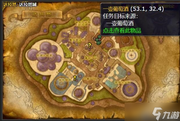 《魔獸世界》魔術(shù)旅館的集會任務(wù)怎么完成