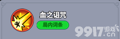 《全境守衛(wèi)》史詩將領狐妖阿貍咋玩 吸血伯爵圖鑒