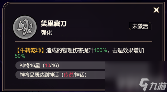 《非凡仙途》神將祝融怎么玩 神將牛魔王攻略