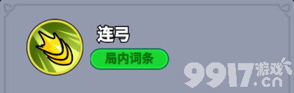 《全境守卫》史诗将领侠盗罗宾咋样 风之行者图鉴