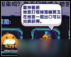 洛克王国地下迷宫在哪里在哪