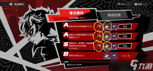 永劫无间快速获取沈妙怪盗皮攻略