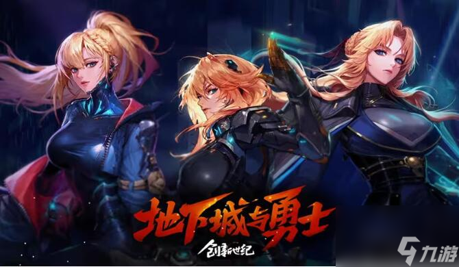 DNF2025嘉年华改版内容汇总
