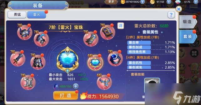 《彩虹物语》战力提升指南：萌新前期战力提升攻略