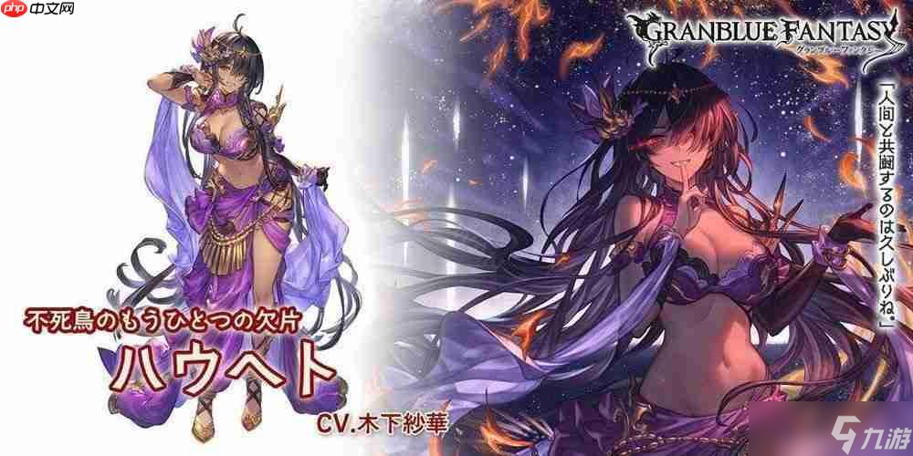 《碧蓝幻想》实装新角色「哈乌赫特」、「格里姆尼尔」
