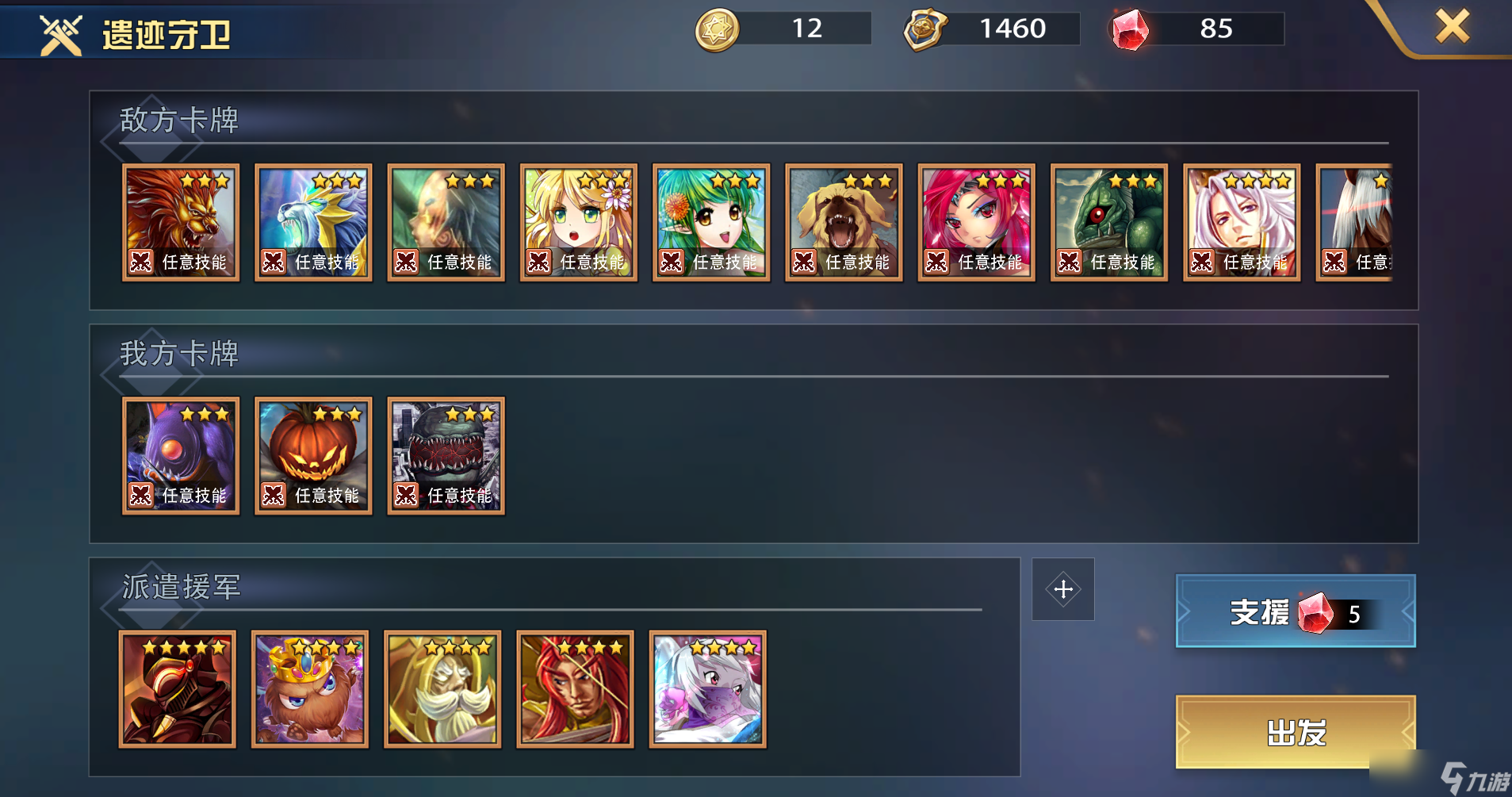 魔卡幻想邪恶浪潮争夺战全面攻略