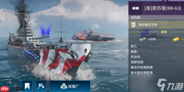 现代战舰密苏里号深度评测：防空堡垒的荣光与局限