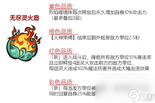 《非凡仙途》神將祝融怎么玩 神將牛魔王攻略