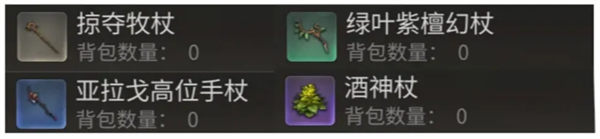 最终幻想14水晶世界装备系统详解
