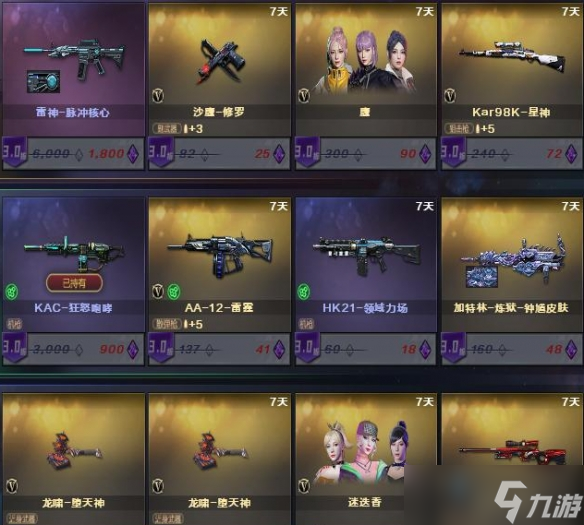 《穿越火線》17周年版本最新圖文攻略匯總
