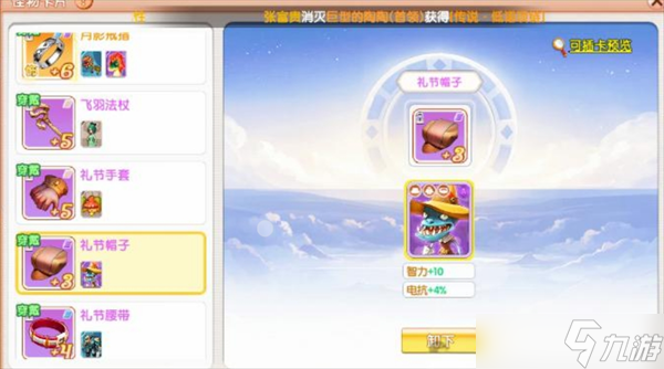 飞飞重逢魔导士职业讲解