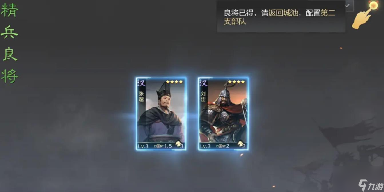 率土之滨新手入坑技巧有什么