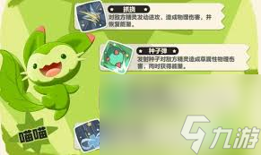 洛克王國世界喵喵技能如何搭配