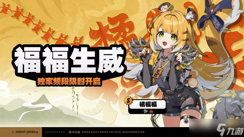 絕區(qū)零2.0版本限時頻段活動規(guī)則介紹大全