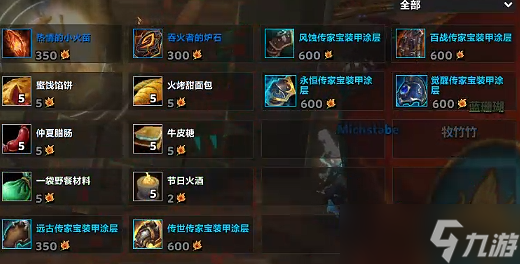 《魔兽世界》2025仲夏火焰节攻略大全
