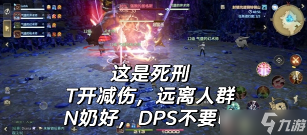 最终幻想14水晶世界新手副本机制攻略