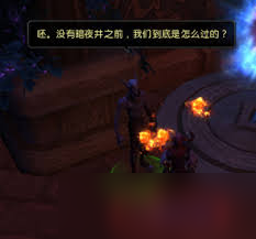 魔獸世界怎么獲取墮夜精靈聲望