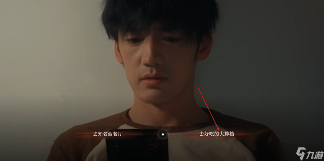 撈女游戲怎么讓陳欣欣請(qǐng)客？
