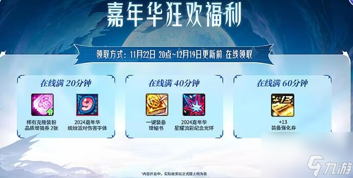 DNF2025嘉年华改版内容汇总