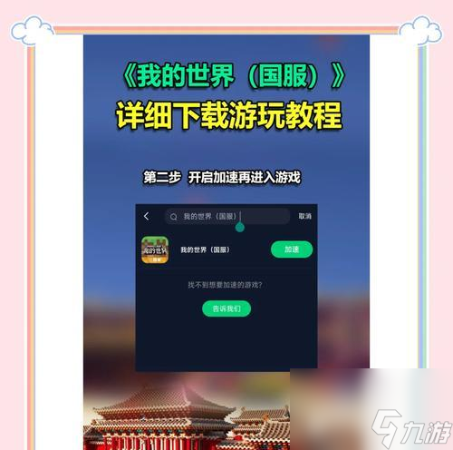 我的世界口袋版操作指南？适合哪些玩家？