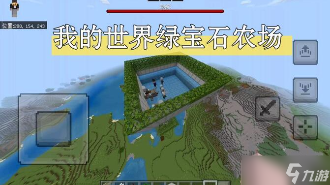 我的世界绿宝石农场怎么做 