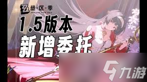 绝区零安东的花艺委托怎么玩