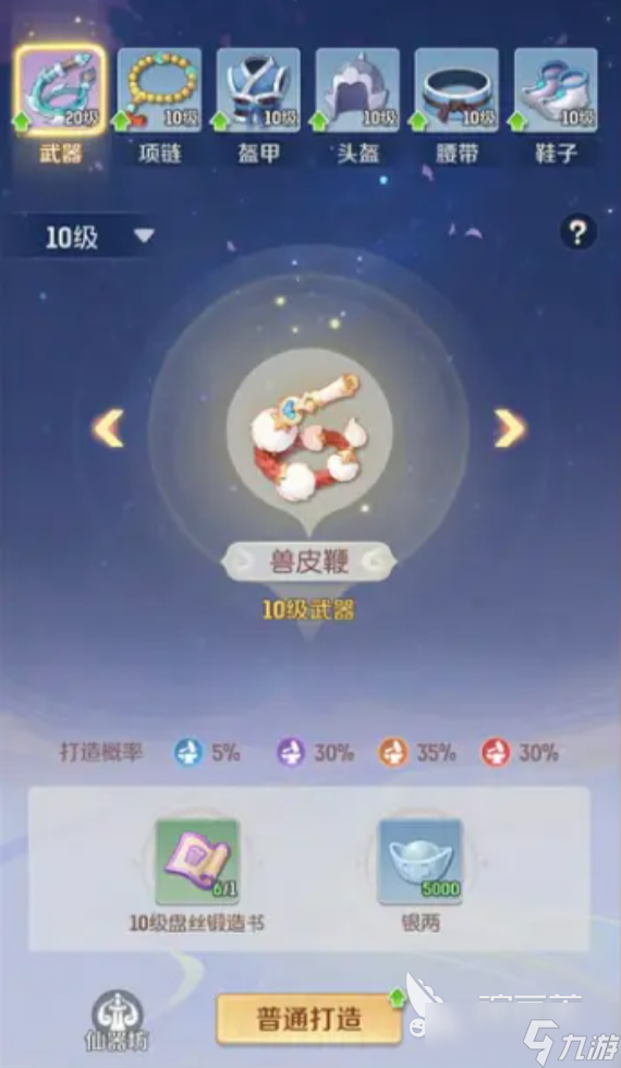 灵兽大冒险每日福利有哪些 灵兽大冒险每日福利介绍