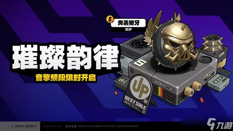 絕區(qū)零2.0版本限時頻段活動規(guī)則介紹大全