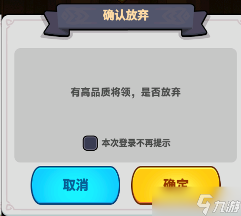 《全境守卫》抽卡攻略技巧