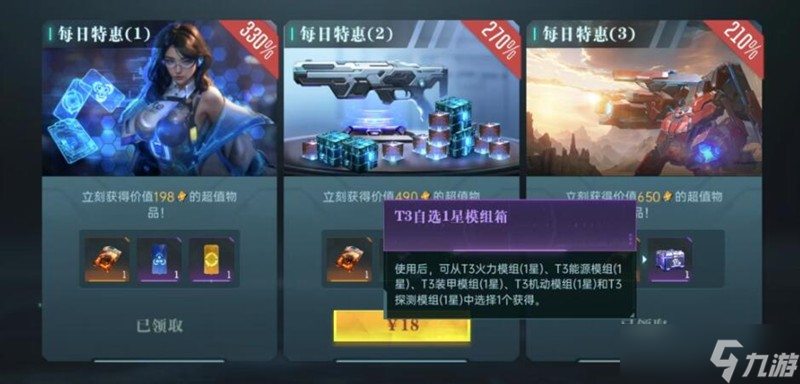 群星紀(jì)元兵種怎么升級(jí) 兵種升階技巧攻略