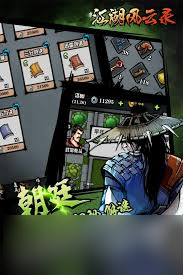 華夏繪世錄怎么獲取銅錢