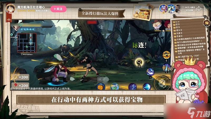 航海王壮志雄心夺宝模式玩法前瞻介绍攻略