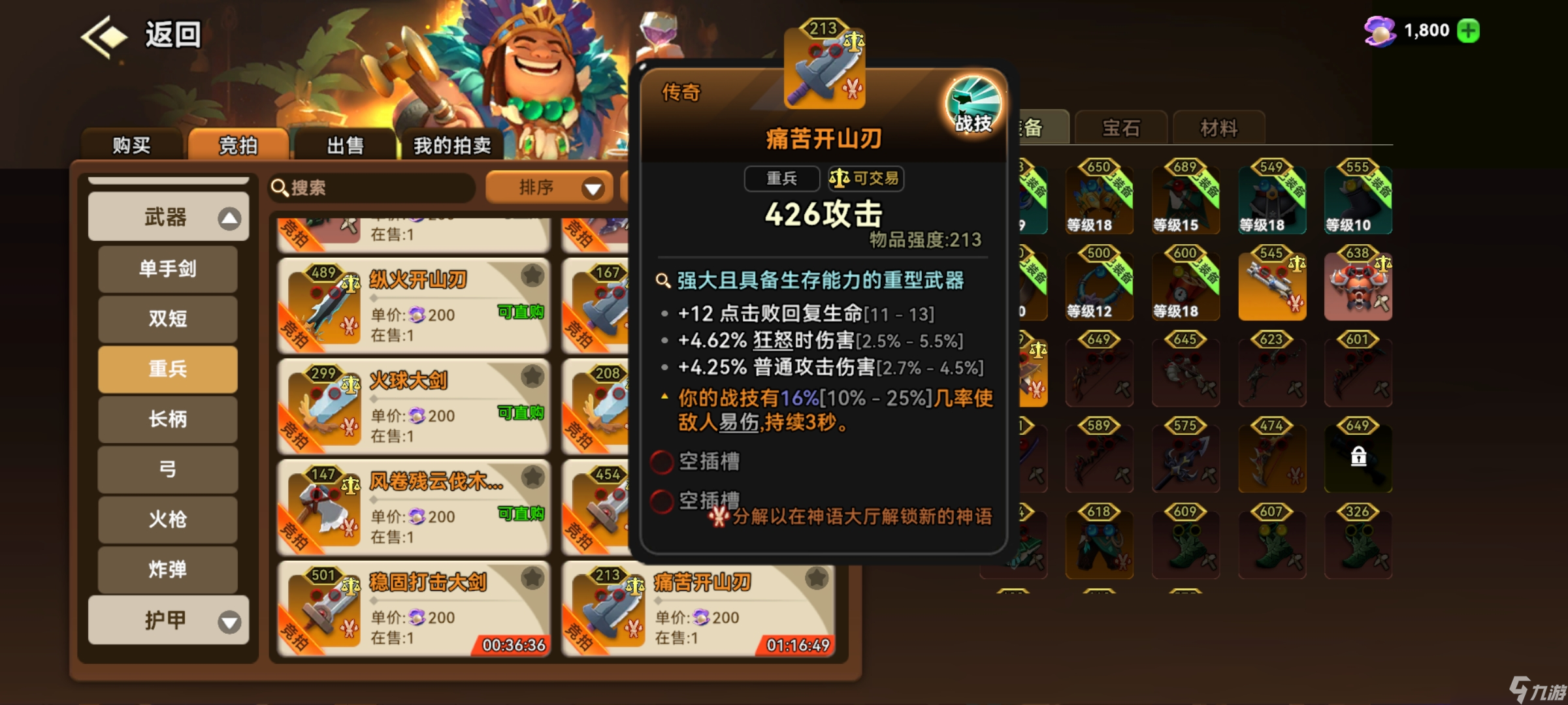 《酋長(zhǎng)你別跑》矛之投擲流派新手養(yǎng)成攻略