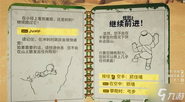 《PEAK》新手入門指南 PEAK怎么玩