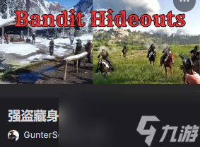 《荒野大鏢客2》必備mod推薦