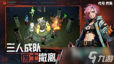 代號(hào)撤離怎么下載 代號(hào)撤離下載鏈接