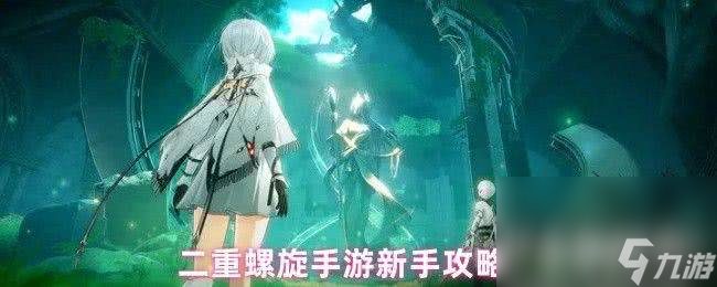 二重螺旋手游新手怎么玩 冰晶使用情况介绍